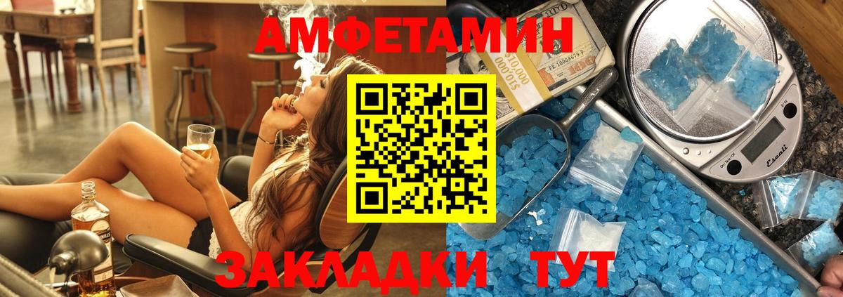 АМФЕТАМИН 98% Юрга