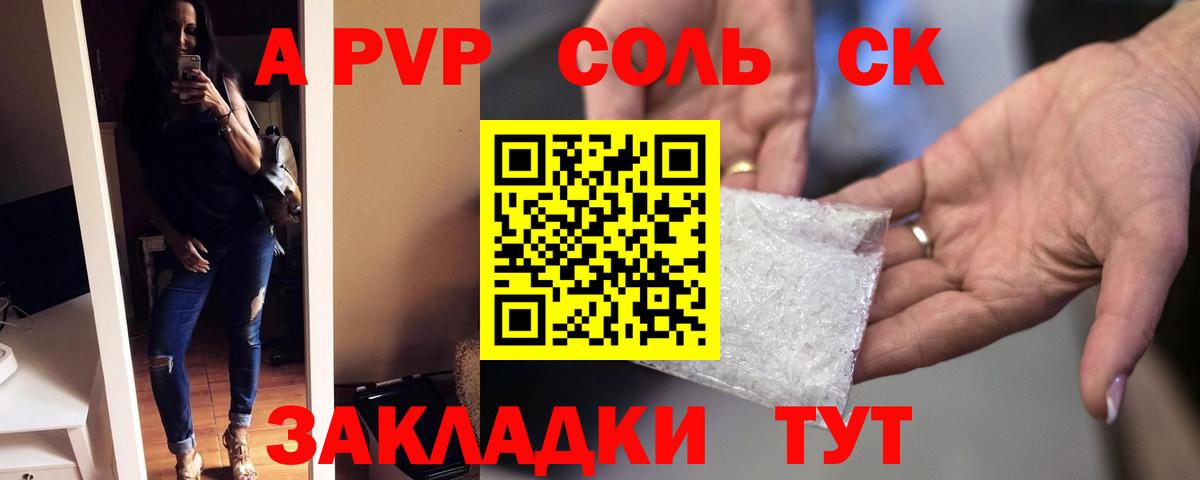 Alpha PVP СК Юрга