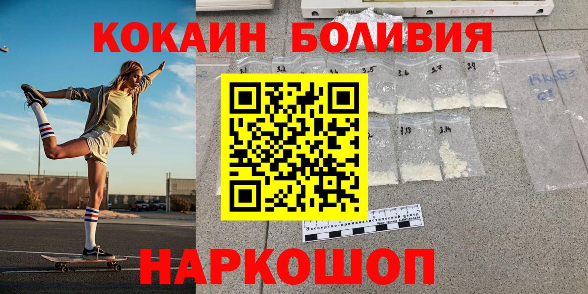 Кокаин  Вход с VPN  Юрга  Cocaine 97%  КОКАИН 99% 