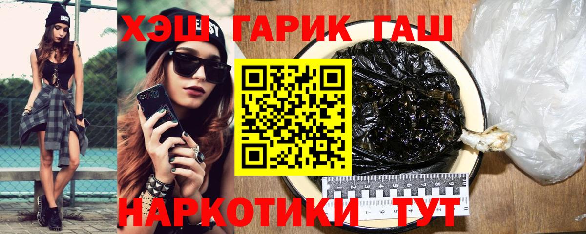 Гашиш ice o lator  где купить наркотик  Юрга  Вход с VPN 