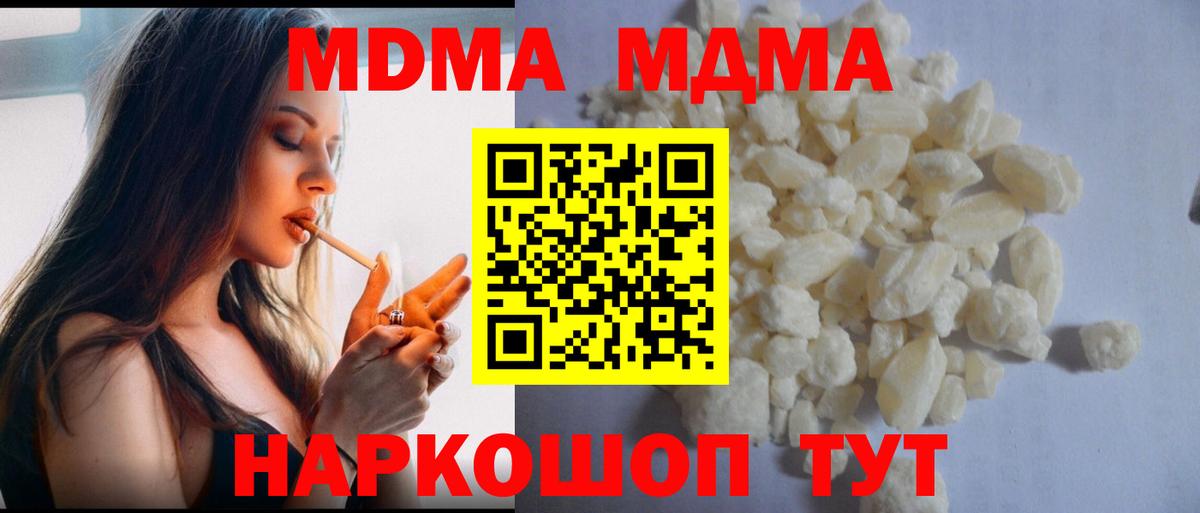 МДМА кристаллы Юрга