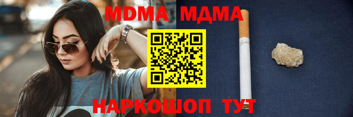 MDMA молли  Вход с VPN  Юрга  MDMA кристаллы 