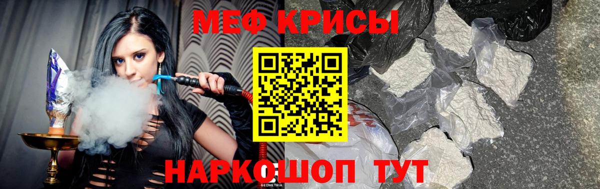 Юрга  Мефедрон  Вход с VPN  Мефедрон  Меф мука  Мефедрон mephedrone 