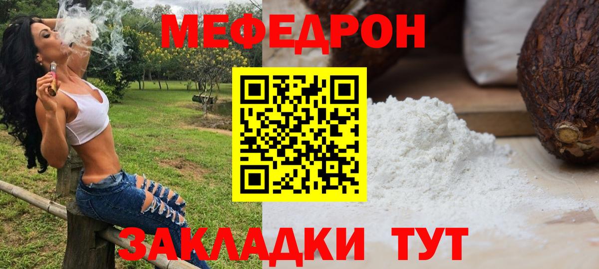 Мефедрон мука Юрга