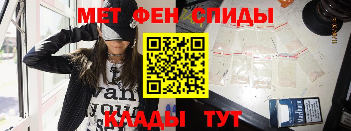 МЕТАМФЕТАМИН  Вход с VPN  Юрга  Первитин витя 