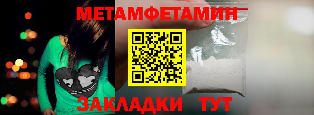 МЕТАМФЕТАМИН винт Юрга