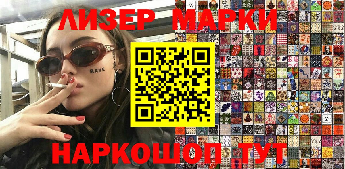 Юрга  Наркотические марки 1,5мг  Наркотические марки 1,5мг  Вход с VPN 