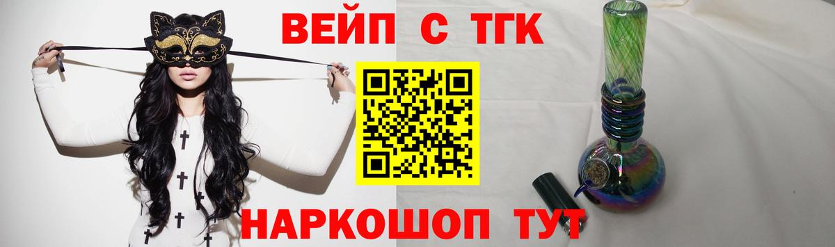 Юрга  Дистиллят ТГК гашишное масло  Вход с VPN  ТГК вейп 